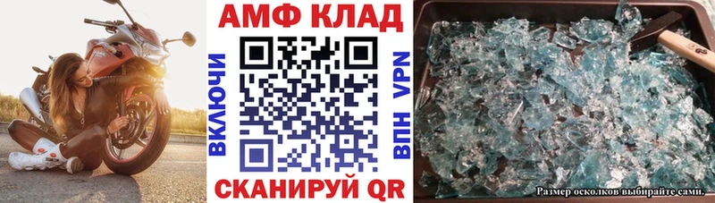 Купить где  Болгар  АМФ 97% 