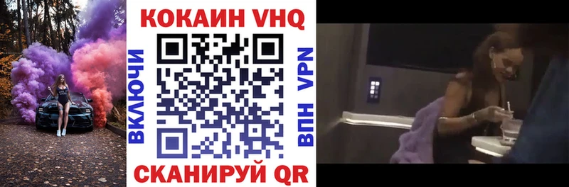 Кокаин VHQ  Купить где  Болгар 