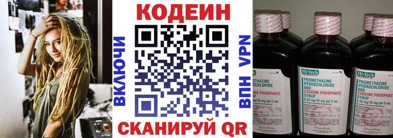 Купить  Болгар  Кодеин Purple Drank 