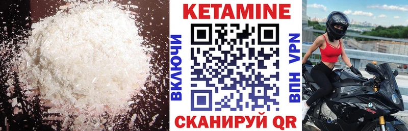 Кетамин VHQ  Купить где  Болгар 