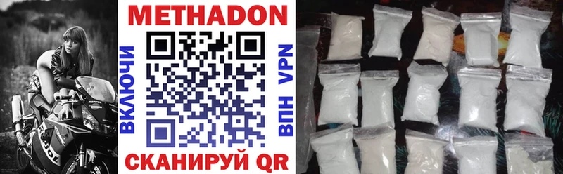 Купить где  Болгар  Метадон methadone 